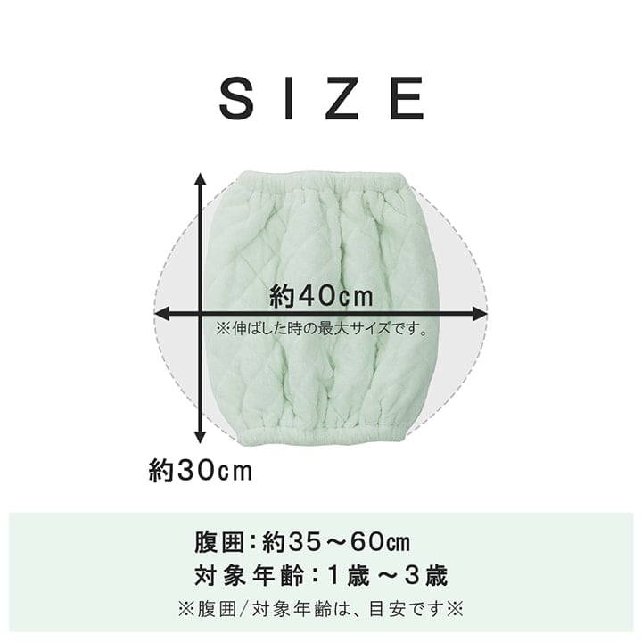 小物 キッズ 腹巻(小) BL 30×40cm 日用品 ブルー ピンク 腹巻 全2色 寝具