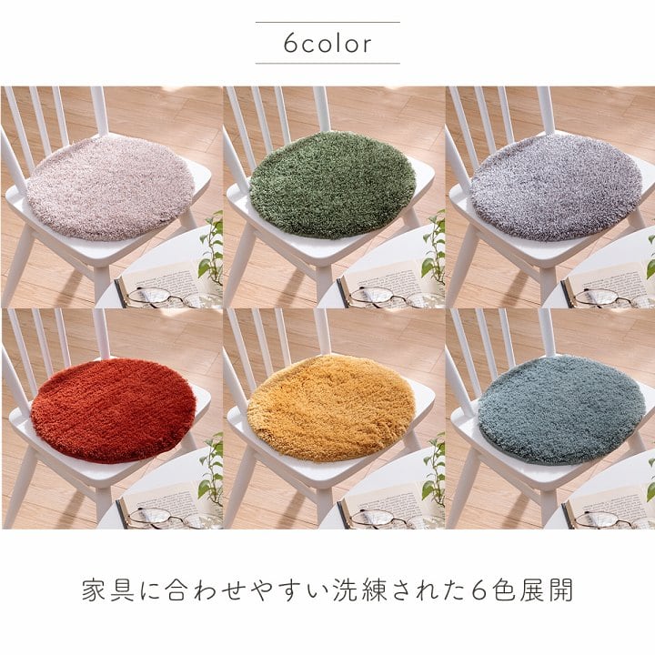 スレッド チェアパッド BE 35X35 35cm 円形 チェア ダイニングチェア デザインチェア