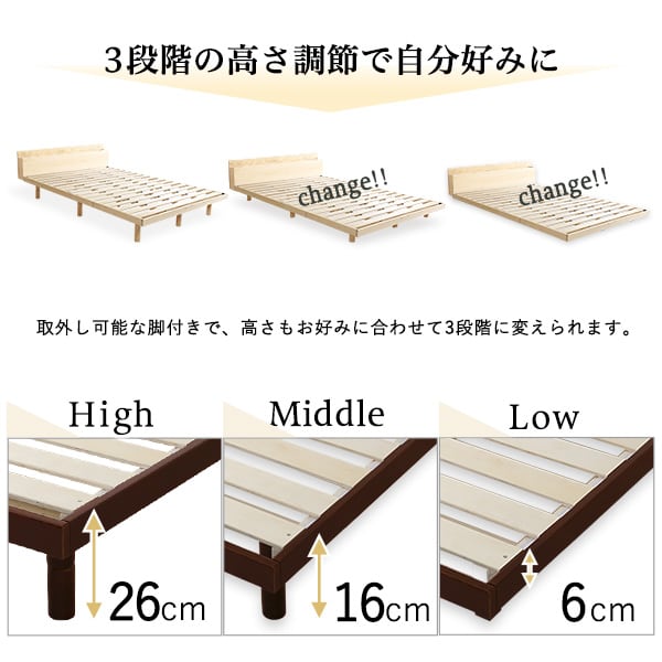 パイン材高さ3段階調整脚付きすのこベッド(ダブル) インテリア 寝具 収納 ベッド 宮棚 高さ調整