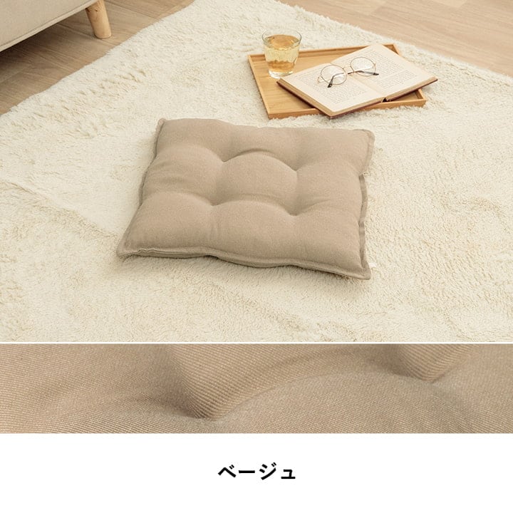 クッション ループ シート BE 43X43 43×43cm 日用品 クッション・座布団