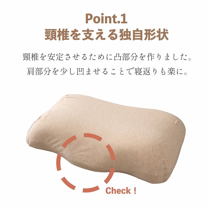 首やすらぎ枕 31×51cm 中 枕 31X51 日用品 寝具 理想の寝姿勢となります。