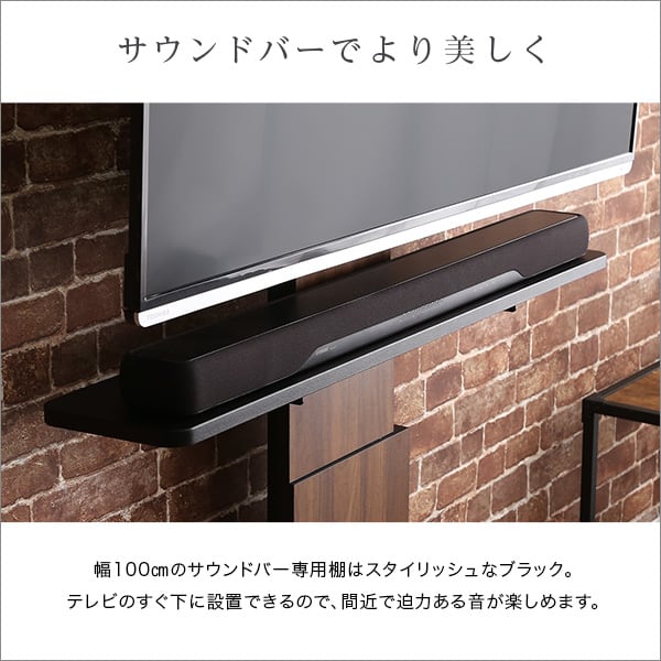 デザインテレビスタンド サウンドバー専用棚 壁寄せテレビスタンド サウンドバー 幅100 部品