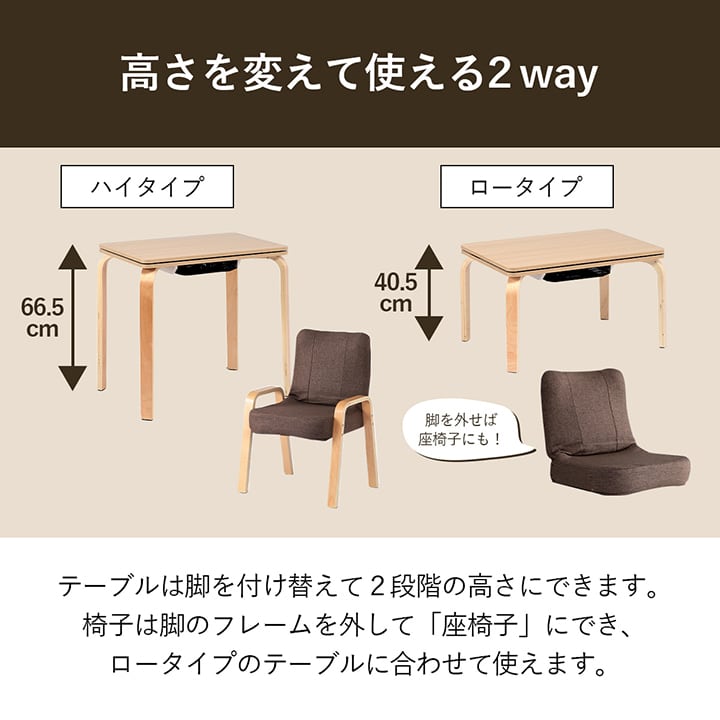 バイデこたつ台セット 1P ブラウン ベージュ 70X50 台:70×50×67_40cm こたつ