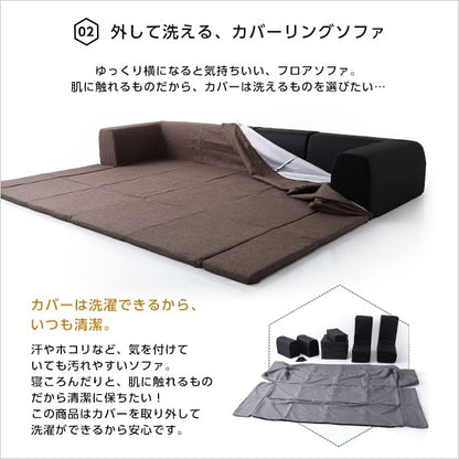 フロアマット付きソファLサイズ(幅250cm)お家で洗えるカバーリングタイプ インテリア 寝具