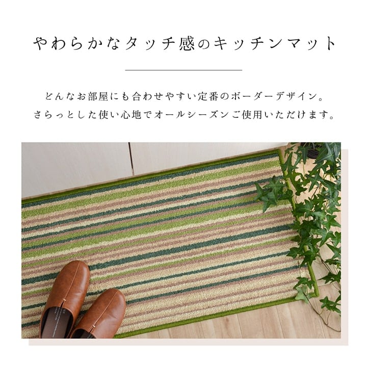 キッチンマット ドーナ BE 67X180 67×180cm ラグマット カーペット ラグ 絨毯