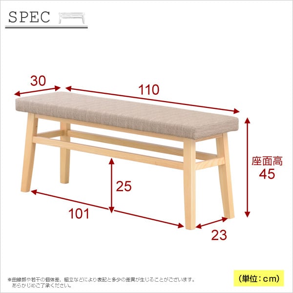 チェア 快適な座り心地!ダイニングベンチ単品(幅110) ダイニングベンチ 2人掛け 木製 幅110