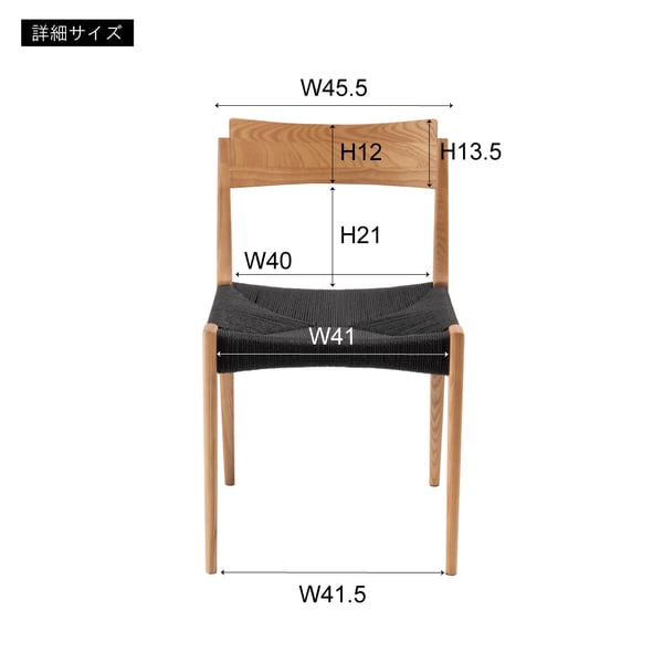 ペーパーコードチェア 幅46×奥行56×高さ76cm チェア ダイニングチェア デザインチェア 北欧
