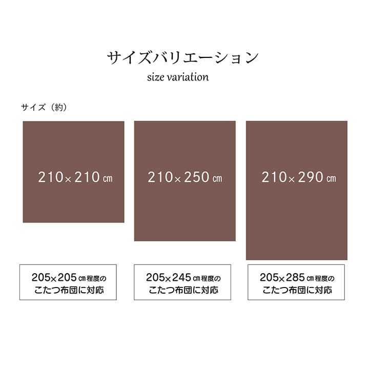 上掛けタイプ ゆかり上掛 大判長方形 BE 210X250 210×250cm こたつ こたつセット
