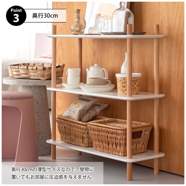 ストレージ ラック3段 幅80×奥行30×高さ85.5cm リビング収納 3段 高さ調節 北欧 木製