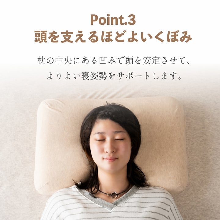 首やすらぎ枕 31×51cm 中 枕 31X51 日用品 寝具 理想の寝姿勢となります。