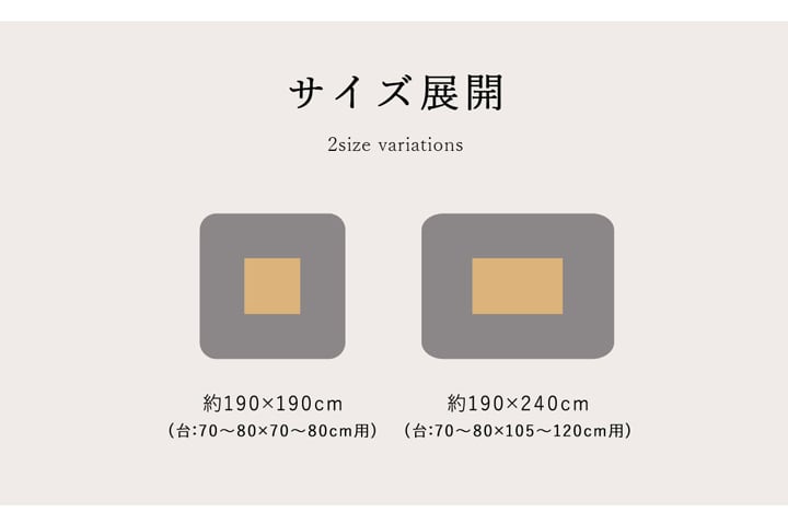 掛布団 フォルム 普通版正方形 掛 BR 190X190 190×190cm こたつ こたつテーブル