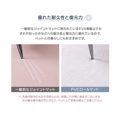 継ぎ目がない PVCロールマット ワイドショート(140×200cm) リビング