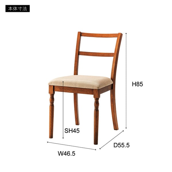 ダイニングチェア 幅46.5×奥行55.5×高さ85cm ダイニング家具 ブラウン グレー 長方形