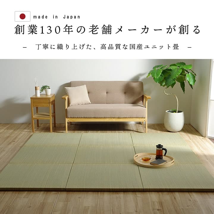 置き畳 ネイラル 半畳 70X70 70×70×3cm ラグマット カーペット ラグ 絨毯