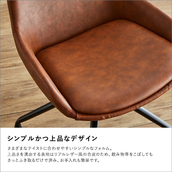 スタイリッシュなレザー調ダイニングチェア ダイニングチェア 1脚 おしゃれ ダイニング 椅子 イス