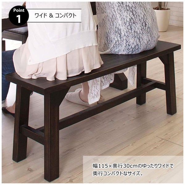 ダイニングチェア ローランド ベンチ 幅115×奥行30×高さ45cm ダイニング家具 完成品 木製