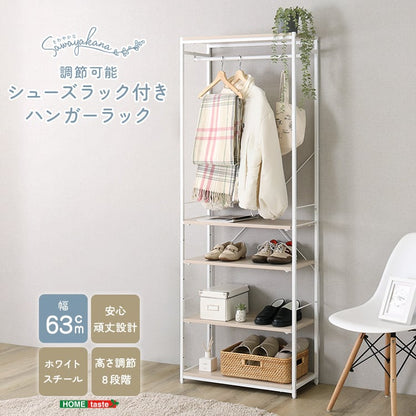 さわやかな 調節可能シューズラック付きハンガーラック ハンガーラック 収納 衣類収納 ラック タンス