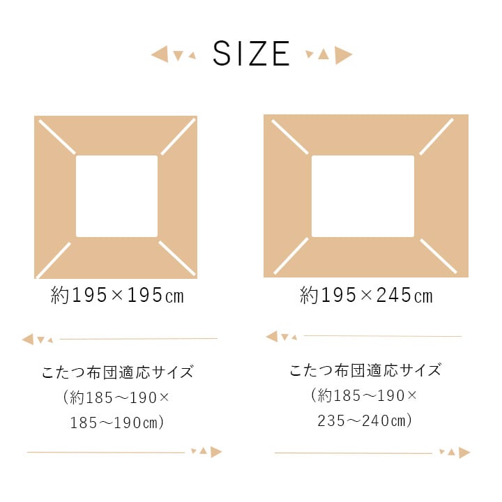 カバータイプ カルドカバー 長方形 BE 195X245 195×245cm こたつ こたつテーブル