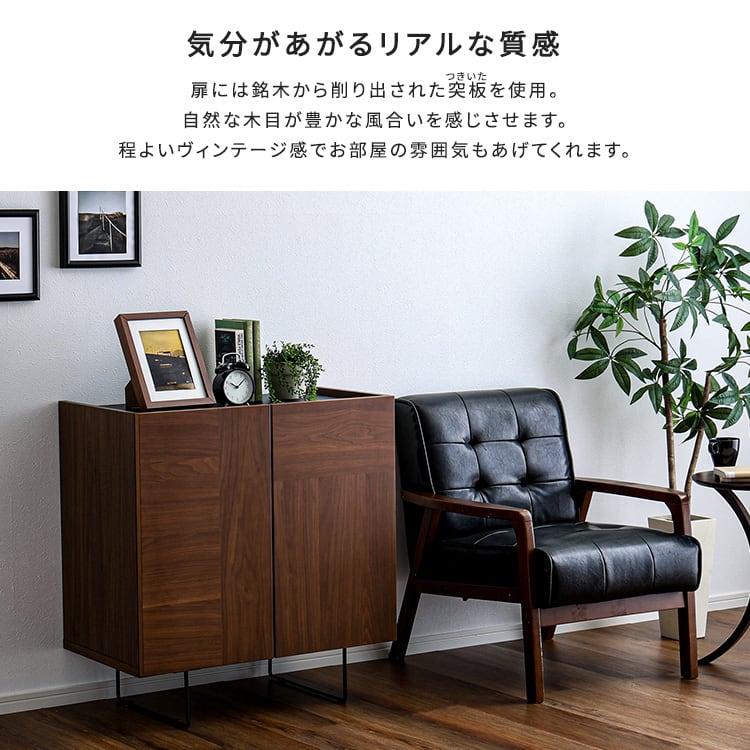 ラック 日本製 スタイリッシュなサイドボード 75cm幅 サイドボード キャビネット 国産 収納