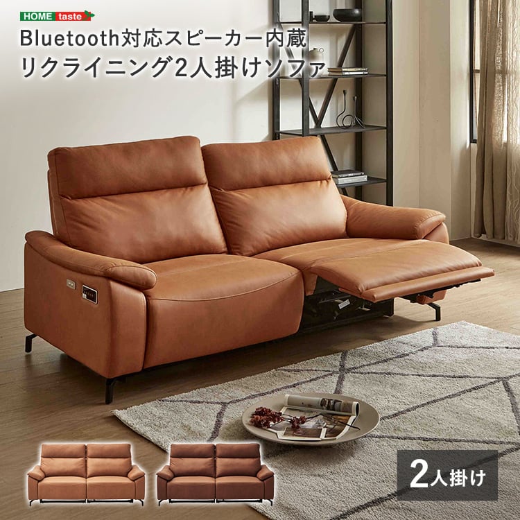 Bluetooth対応スピーカー内蔵 2人掛けレザーファブリックソファ ソファ スピーカー付 レザー
