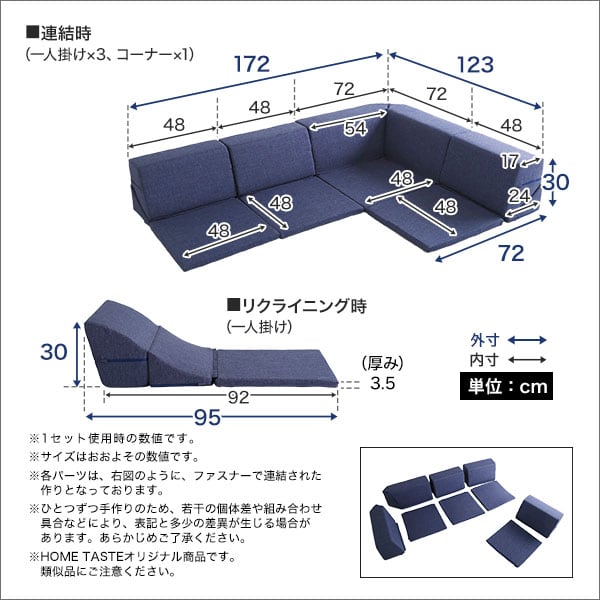 組み合わせ自由 日本製 コーナーローソファ フロアタイプ インテリア 寝具 ソファ sofa 完成品