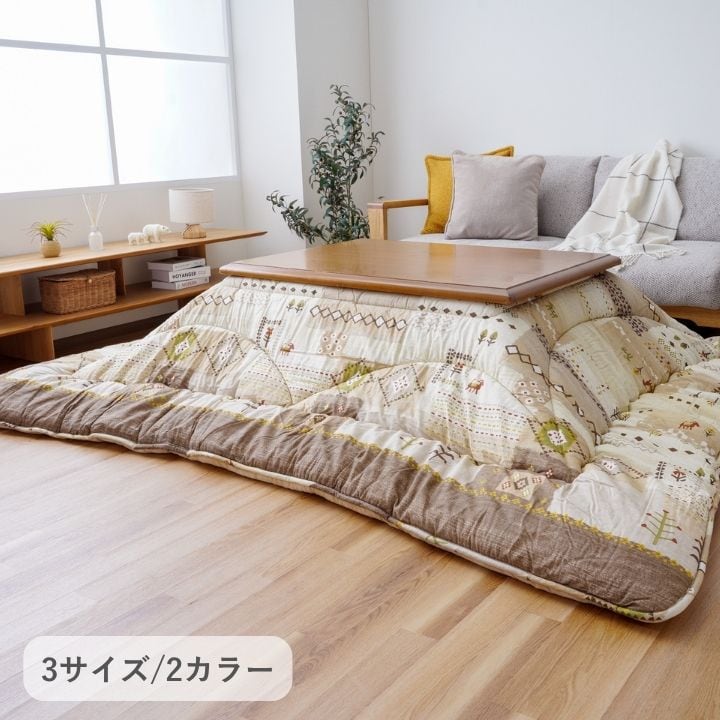 掛布団 アムル BE205×205掛 205×205cm こたつ こたつテーブル こたつセット