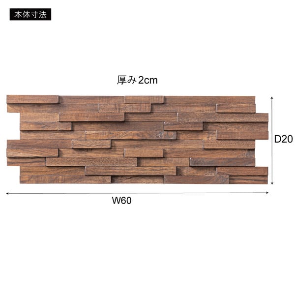 ディスプレイ ウォールパネル 幅40×奥行20×高さ2cm リビング収納 完成品 組立不要