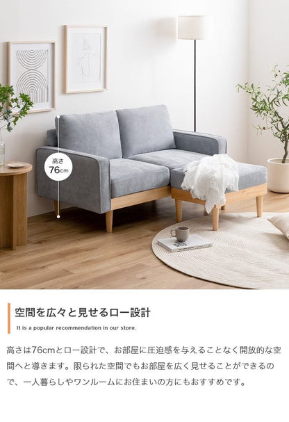 ソファー 2人掛け 2点セット Moss 2人掛けコーデュロイソファ1脚+オットマン1脚 天然木