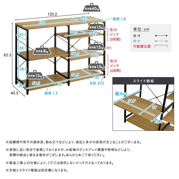 ラック ヴィンテージ調 調節可能キッチンカウンター120cm キッチンカウンター 収納 レンジ