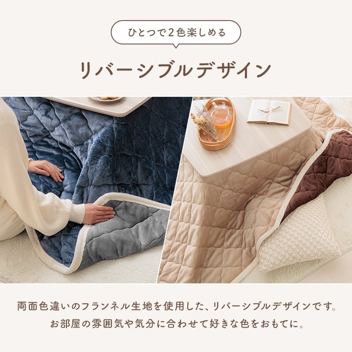 上掛けタイプ AZベース3way薄掛 190×240cm こたつ こたつテーブル こたつセット