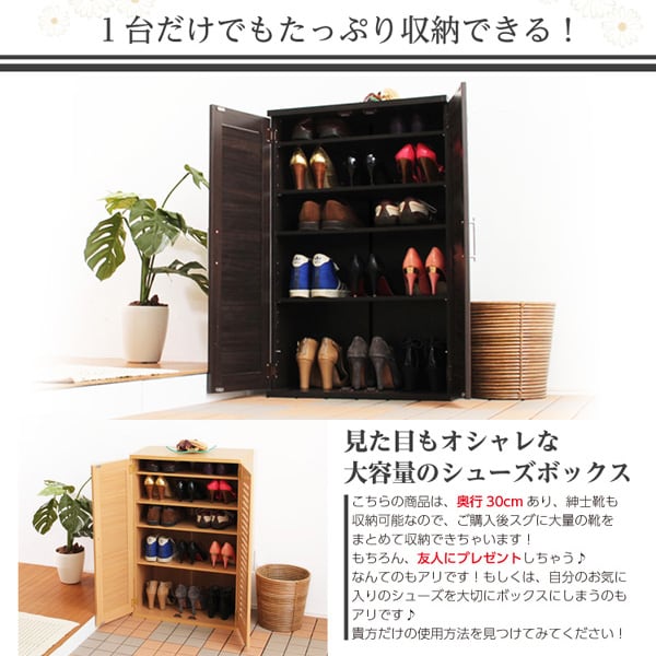 ラック 通気性抜群!ルーバー式シューズボックス (下駄箱・玄関収納) 96x37x21cm 下駄箱