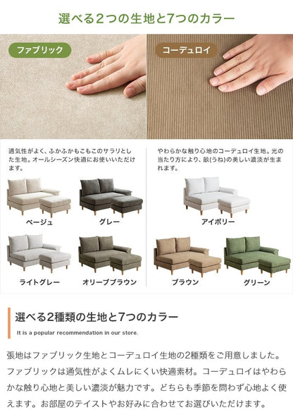 ソファー 2人掛け 2点セット オットマン付き2人掛けカウチソファ ローソファー 二人掛け 天然木