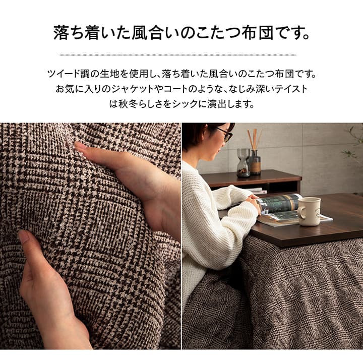 掛布団 ラウル 大判正方形 掛 BE 205X205 205×205cm こたつ こたつテーブル