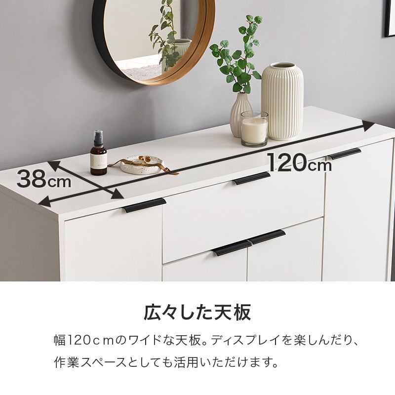キャビネット (約)幅120×奥行40×高さ82cm 全2色