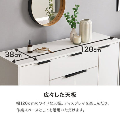 キャビネット (約)幅120×奥行40×高さ82cm 全2色