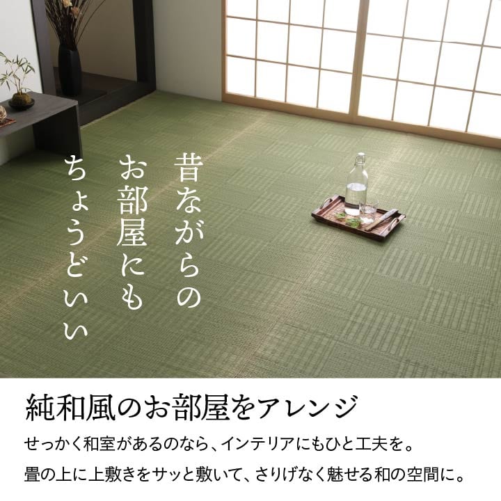 花ござ グラッセ 本間4.5畳 286.5X286 286×286cm ラグマット カーペット ラグ