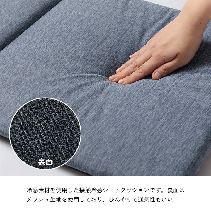 クッション フロスト フリーシート NV 40X120 40×120cm 日用品 通気性