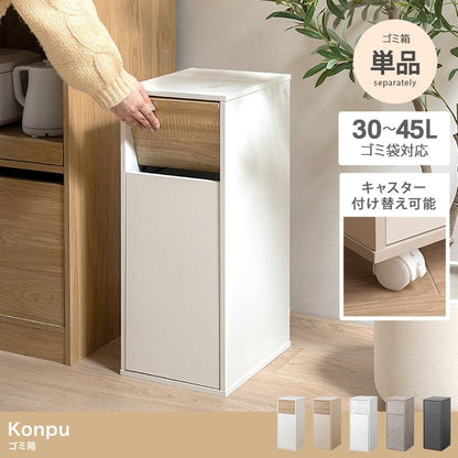 45L ゴミ箱