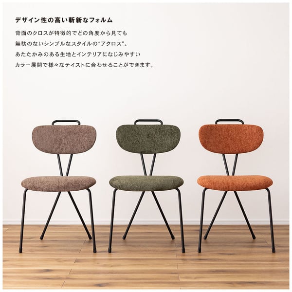 チェアー 幅49×奥行61×高さ82cm ダイニングチェア デザインチェア 回転チェア 椅子