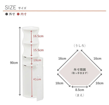 ラック トイレラック-MTR-オープンタイプ 16×16×90cm リビング収納 完成品