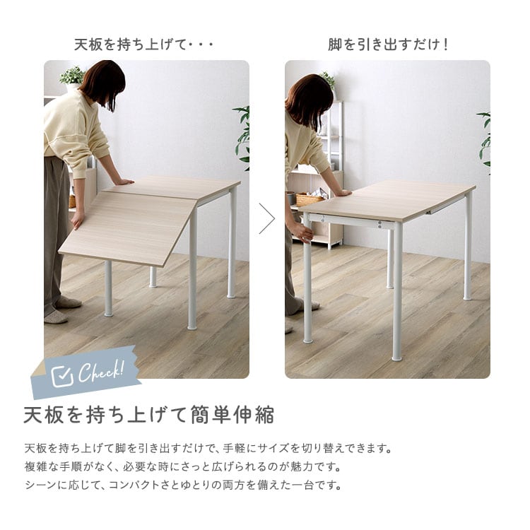さわやかな 伸縮ダイニングテーブル120cm ダイニングテーブル 2人用 伸縮 折りたたみ おしゃれ