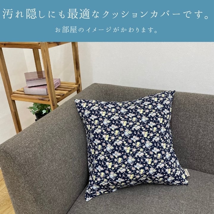 クッションカバー フローレット GN 45X45 45×45cm 日用品