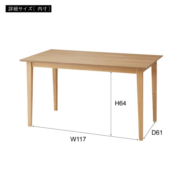 ダイニングテーブル 幅135×奥行80×高さ72cm ダイニング家具 幅135cm 4人掛け 4P