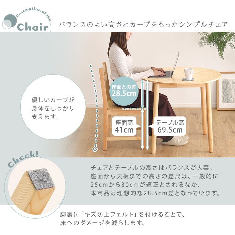 北欧テイスト 円形ダイニング 3点セット 丸型省スペース 天然木製 イニングテーブル 79cm 椅子