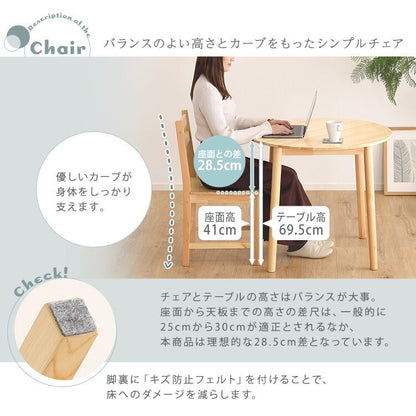 北欧テイスト 円形ダイニング 3点セット 丸型省スペース 天然木製 イニングテーブル 79cm 椅子