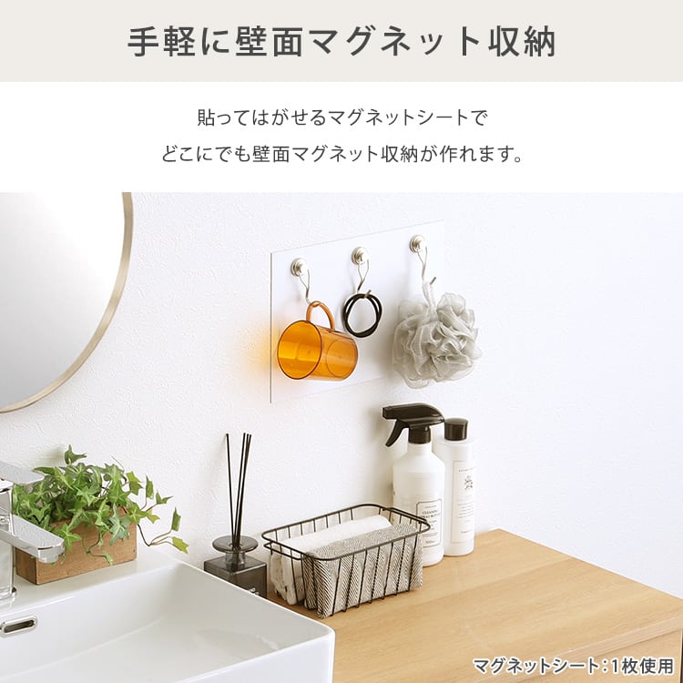 収納 磁石がくっつく簡単マグネットシート 20×30cm 磁石がくっつく マグネット キッチン 壁紙