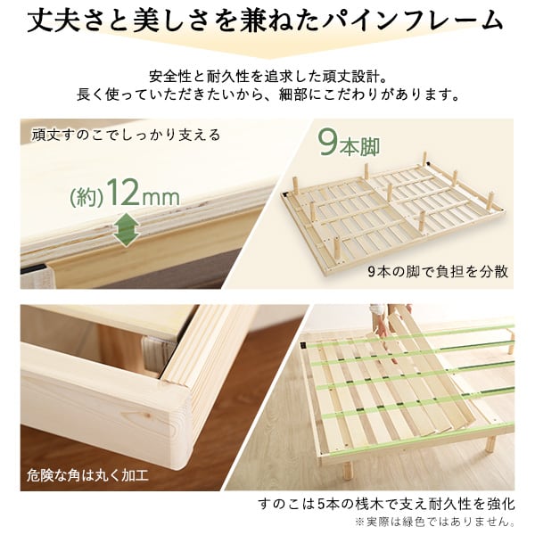 パイン材高さ3段階調整脚付きすのこベッド(ダブル) インテリア 寝具 収納 ベッド 宮棚 高さ調整
