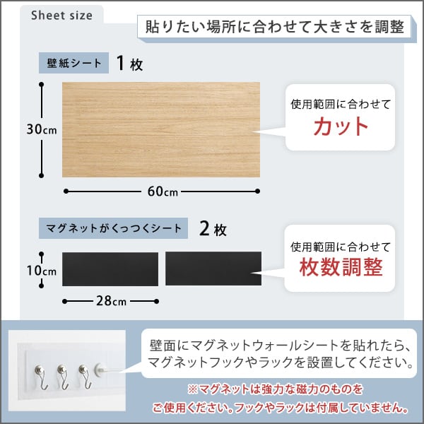 収納 磁石がくっつくマグネットウォールシート 30×60cm 磁石がくっつく マグネット キッチン