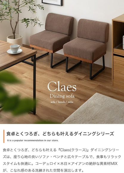 ソファー 1人掛け 2脚セット Claes 1人掛けダイニングソファ ローソファー 一人掛け 天然木