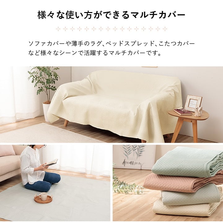 マルチカバー ポート 長方形 BE 190X240 190×240cm 日用品 ベージュ グリーン